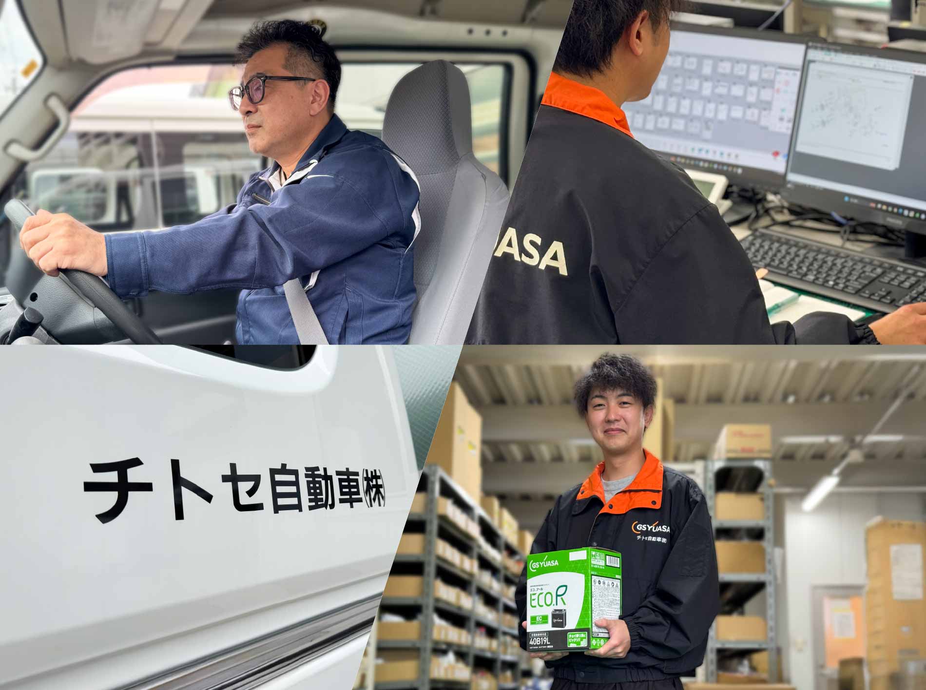 採用情報