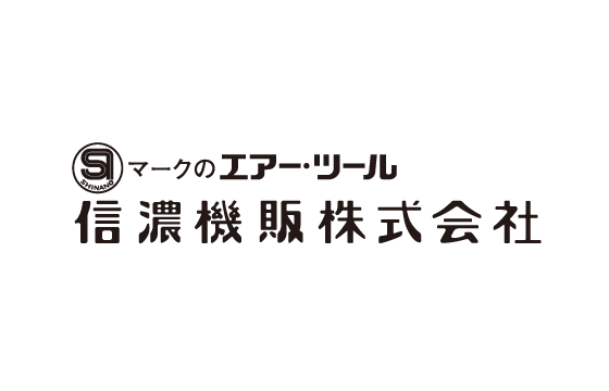 信濃機販